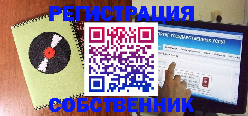 прописка от собственника в Ростове-на-Дону