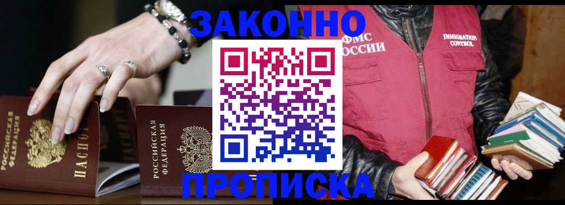 временная регистрация 2025 в Ростове-на-Дону