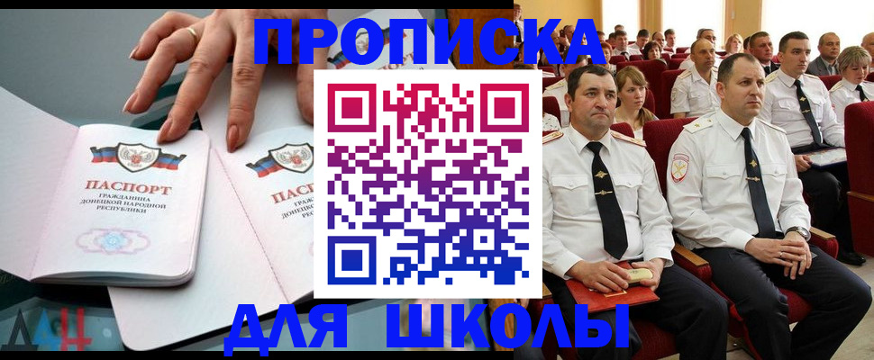 прописка для работы в Ростове-на-Дону
