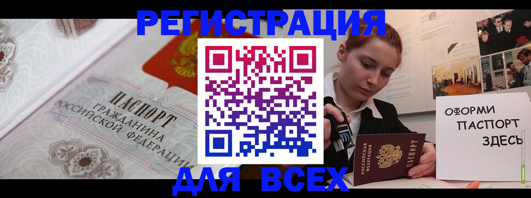 регистрация для школы в Ростове-на-Дону