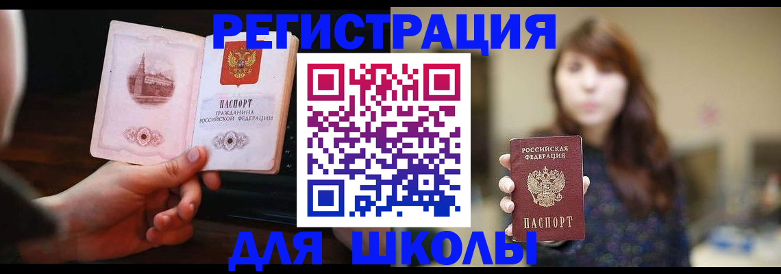 прописка паспорт в Ростове-на-Дону