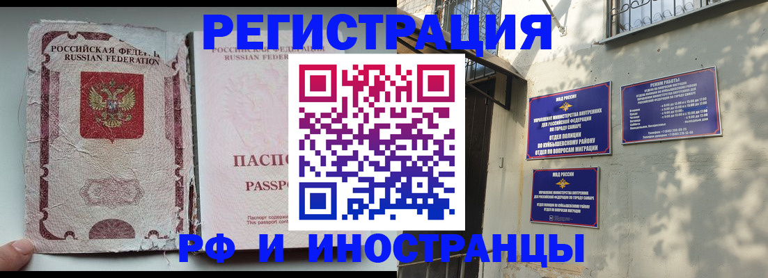 временная регистрация надежно в Ростове-на-Дону