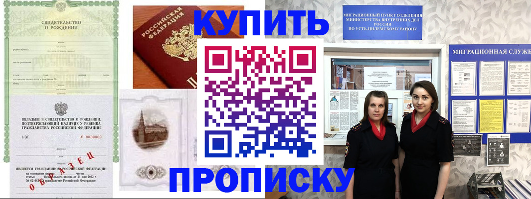 прописка законно в Ростове-на-Дону