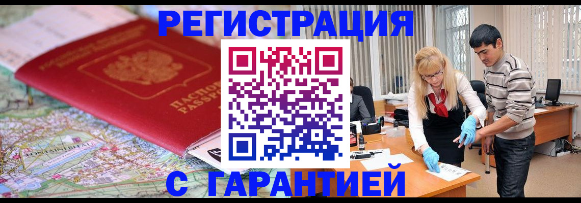прописка паспорт в Ростове-на-Дону